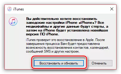 Запуск аднаўлення iPhone праз iTunes