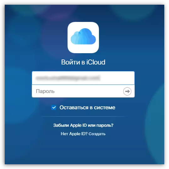 ICloud উপর অনুমোদন