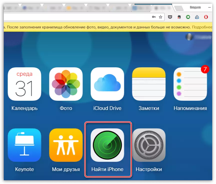 Kuri iPhone Search en iCloud-retejo