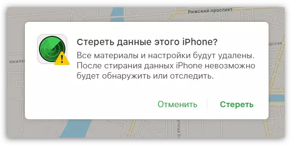 Алыскы iPhone баштапкы абалга келтирүү