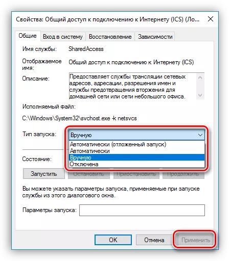 Schimbarea tipului de serviciu de rețea la automat în Windows 10