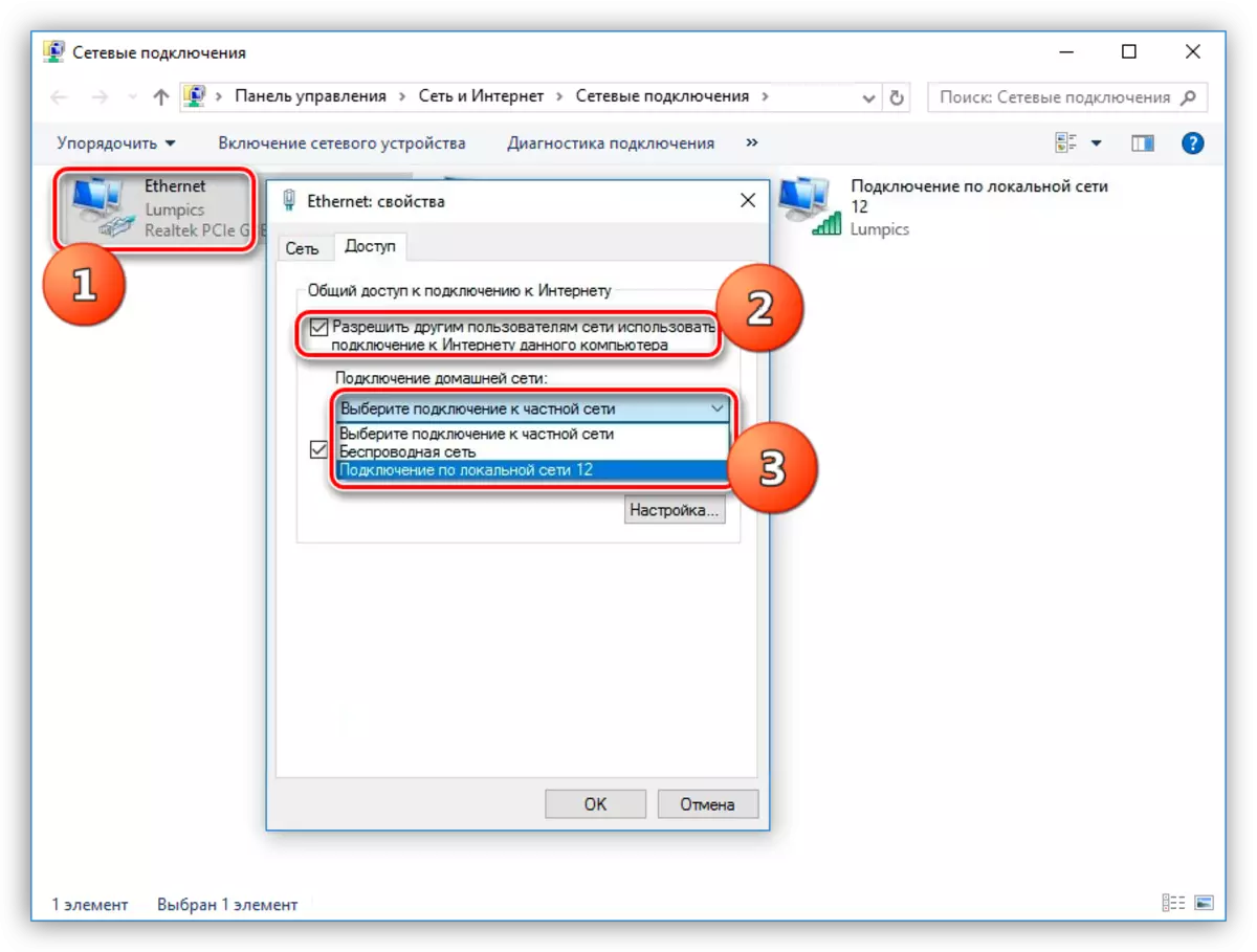 Configurarea accesului general al utilizatorului la rețea în Windows 10