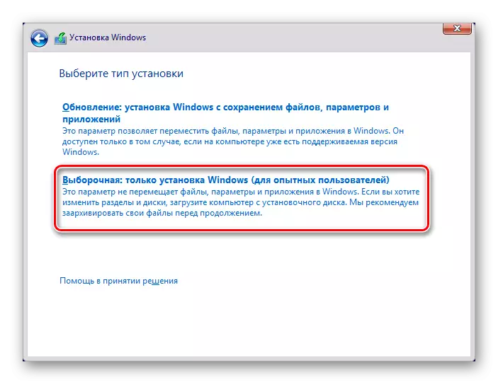 Вид на инсталацията на Windows 8