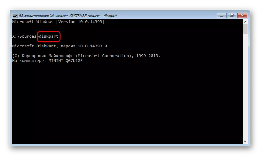 Буйрук буйругу боюнча DiskPart буйругу