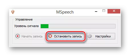 Запирање на програмата MSpeech во Windows Windovs