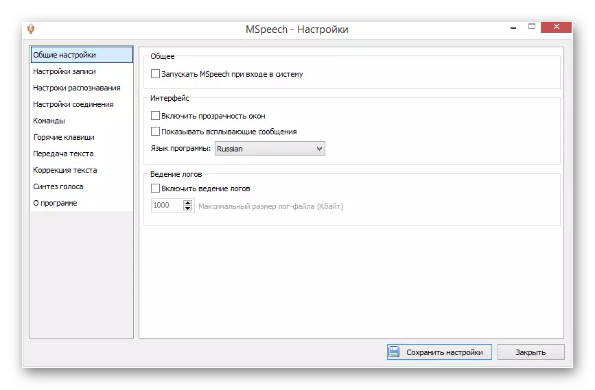 proċess programm MSPeech settings fil-Windows WINTOVS