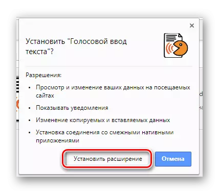 Advanced permissions for Speechpad in Google Chrome