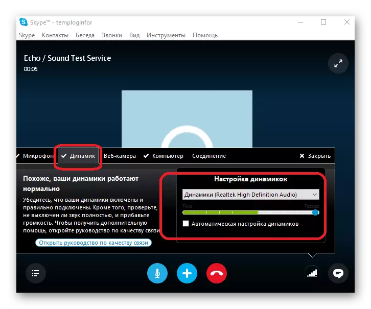 Solving the main problems of the absence of sound in the Skype program