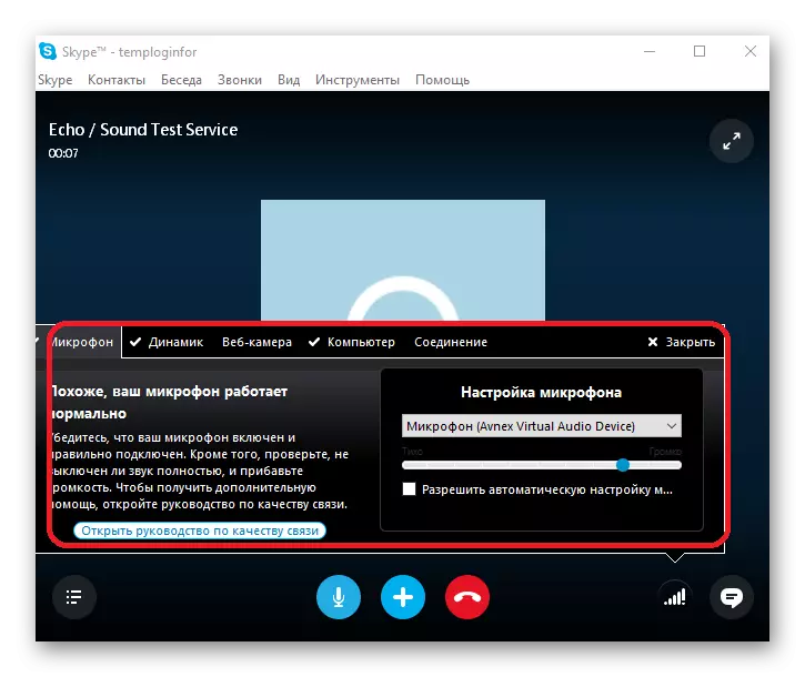 Instalējiet galvenos mikrofona parametrus Skype programmā