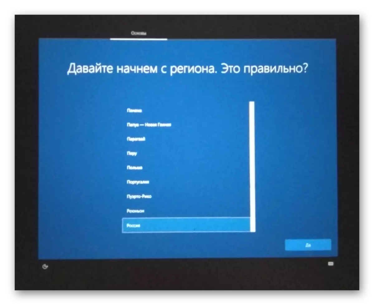 Xiaomi Mipad 2 - Den endelige fasen av installasjon av Windows 10