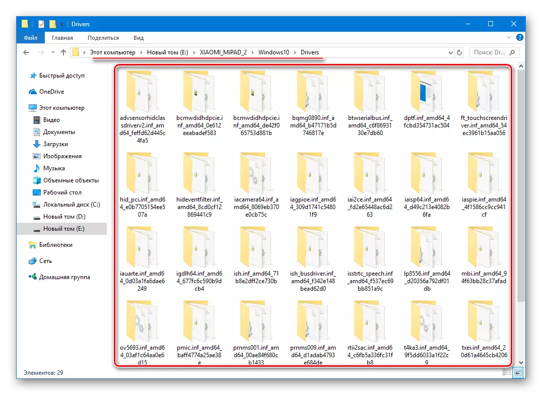 XIAOMI MiPad 2 فوز 10 برامج تشغيل جميع المكونات اللوحي
