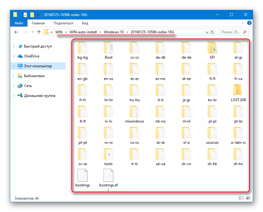 Xiaomi Mipad 2 αρχεία για Windows 10 Αυτόματη εγκατάσταση από τη μονάδα Flash Drive