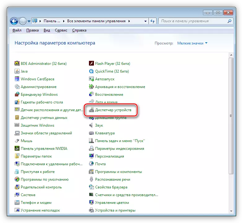 Windows Control Panel kiçik Device Manager Access