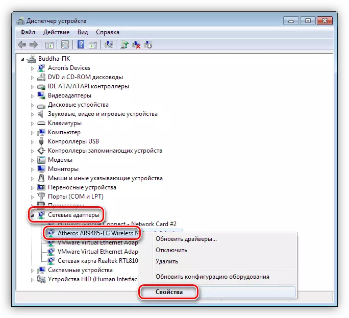Skiptu yfir í eiginleika netkerfisins í Windows Device Manager