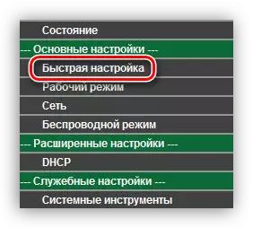 Jya kuri Igenamiterere ryihuse kuri TP-Ihuza Router