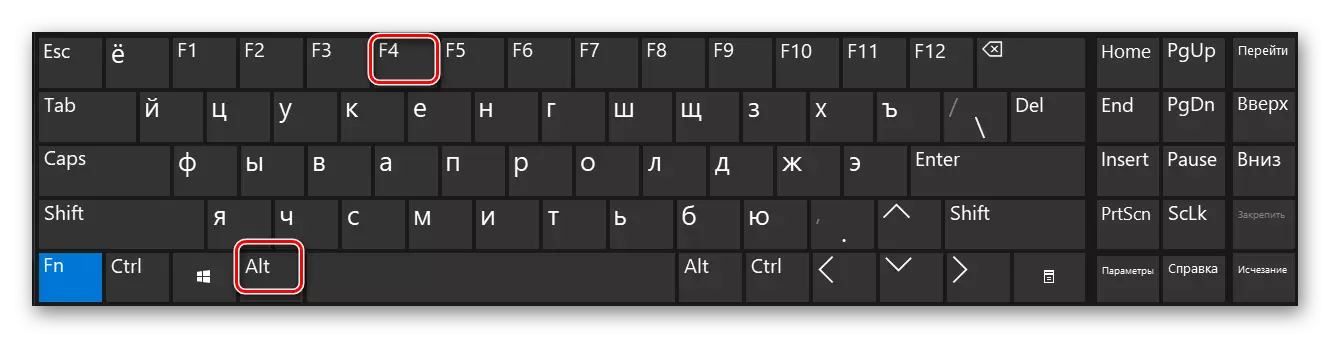 Адначасова націскаем клавішы Alt і F4 на Windows 10