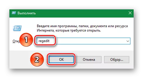 ພວກເຮົາໃສ່ຄໍາສັ່ງ regedit ໃນໂປແກຼມທີ່ຈະປະຕິບັດໃນ Windows 10