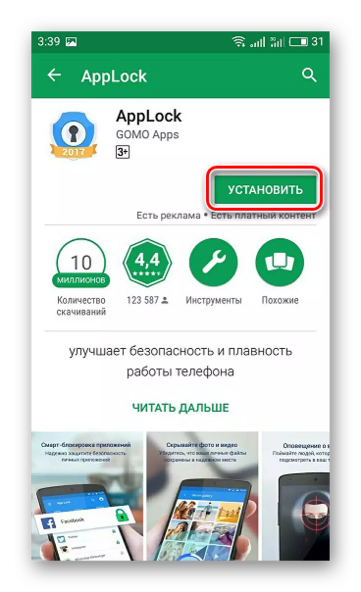 Download AppLock karo Pasar Google Play