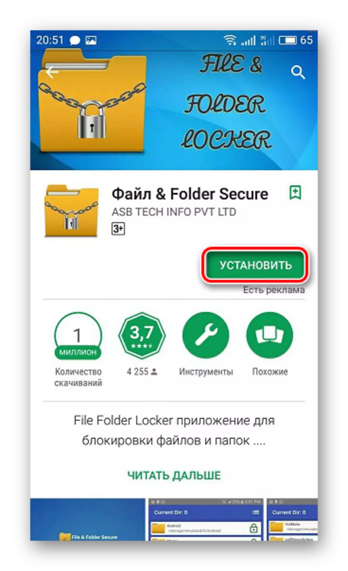 Download File û Folder Secure