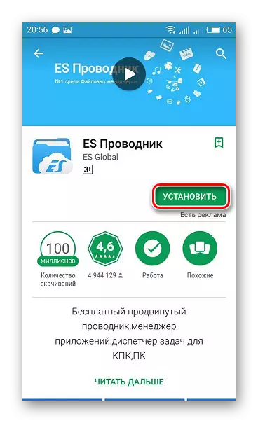 Download ES Guide Google Play Market