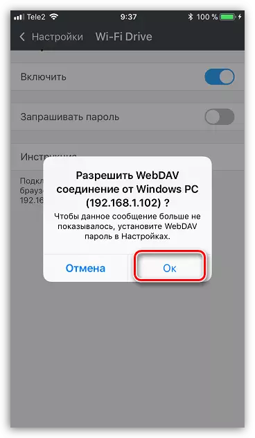 6-нчы документларда WiFi синхронизациясенә керү мөмкинлеге 6