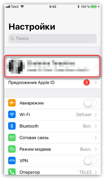 إعدادات معرف Apple على iPhone