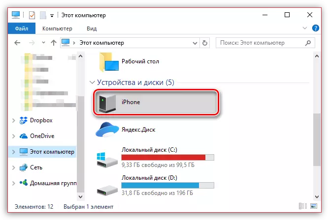 iPhone во Windows Explorer