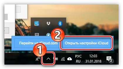 ICloud поставки на компјутер