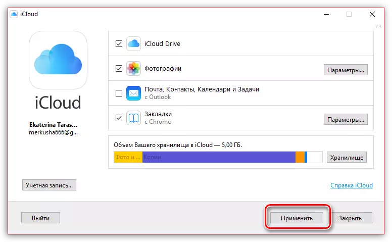 Заштеда на промени во iCloud на компјутер