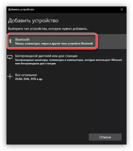 אַדינג אַ נייַ בלועטאָאָטה מיטל אין Windows 10