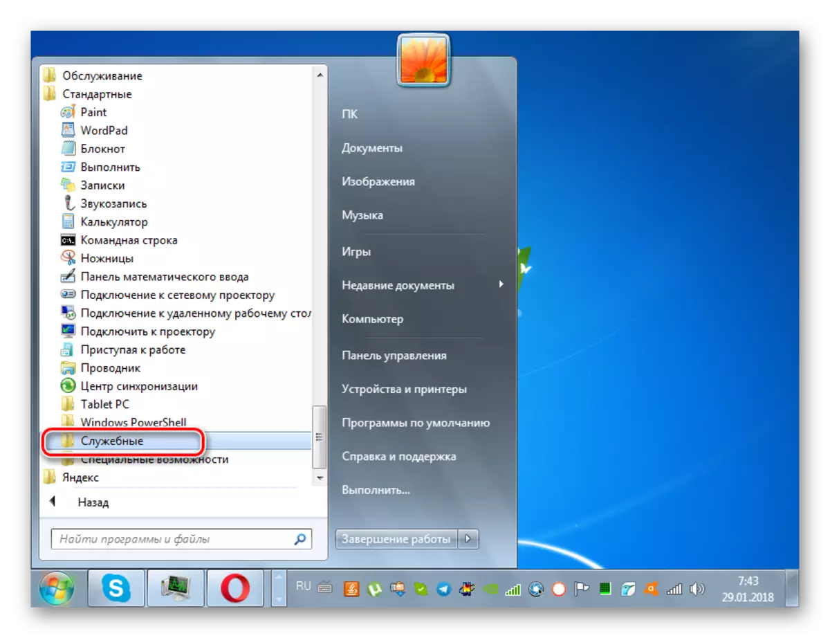 Перехід в папку Службові з каталогу Стандартні за допомогою меню Пуск в Windows 7