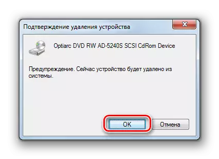 Підтвердження видалення дисковода в діалоговому вікні в диспетчері пристроїв в Панелі управління в Windows 7