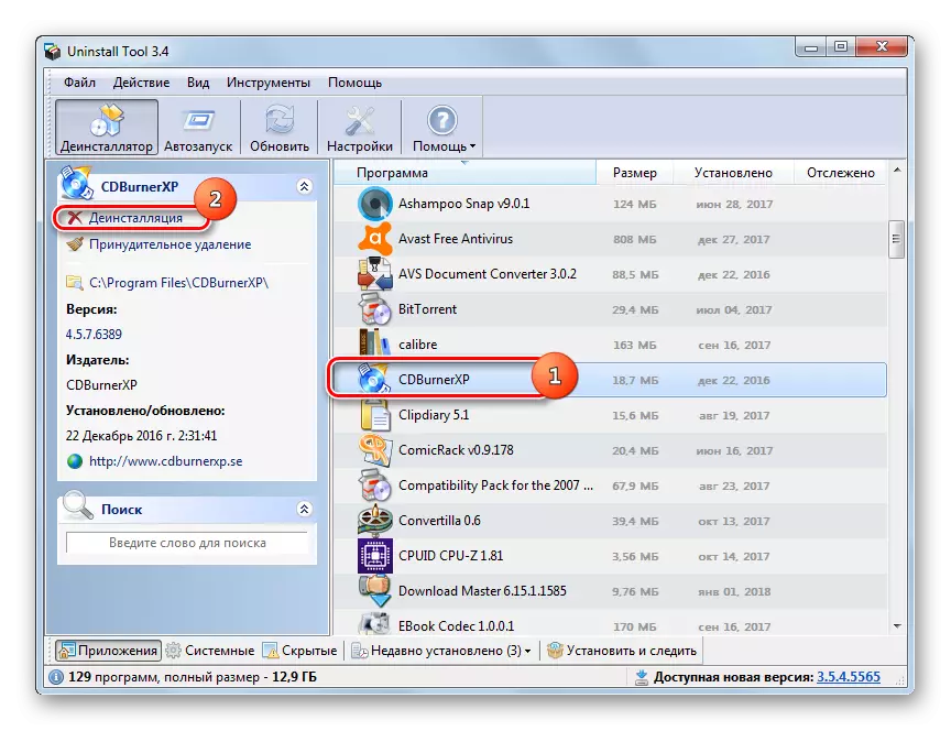 Prijelaz na deinstalirati aplikaciju u alatu za deinstalaciju u sustavu Windows 7