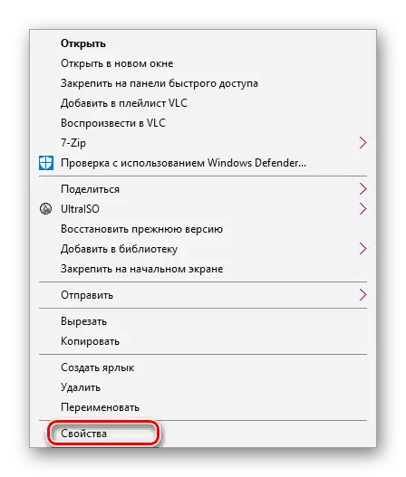 Windows Wintov 10 ရှိ Folder ၏ဂုဏ်သတ္တိများသို့ပြောင်းပါ
