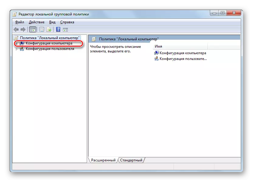 Switch to the Computer Configuration section in the Local Group Policy Editor window in Windows 7