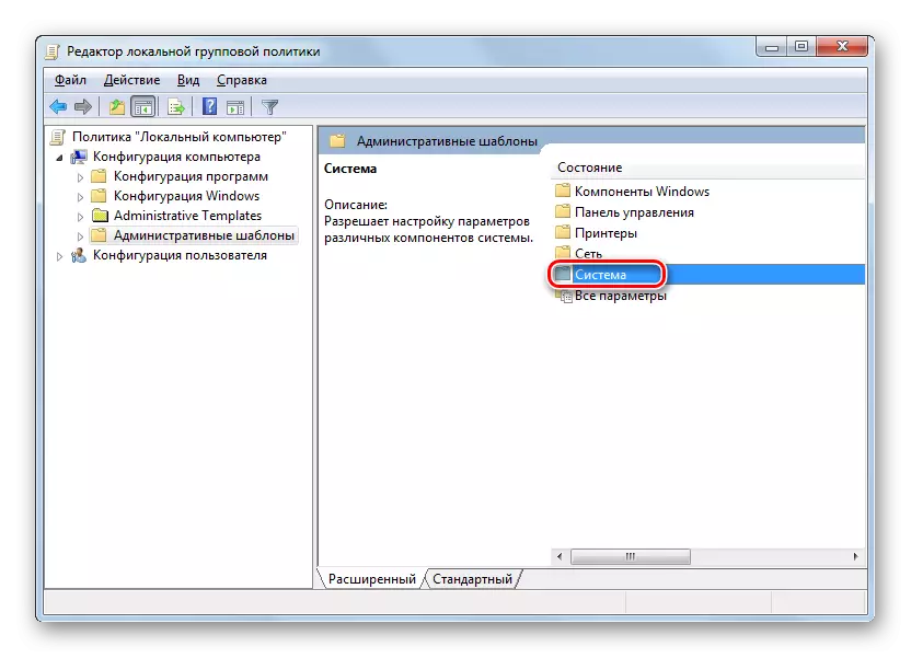Anar a la secció Sistema de la secció de plantilles administratives a la finestra Editor de directives de grup local a Windows 7
