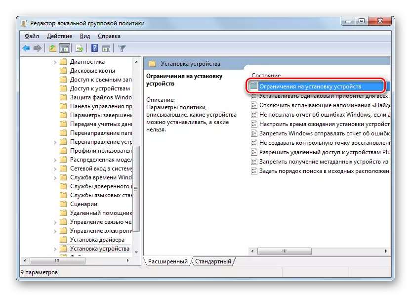 Отворете секцията Device монтаж Ограничения от инсталирате устройството в прозореца Local редактора на групови правила в Windows 7