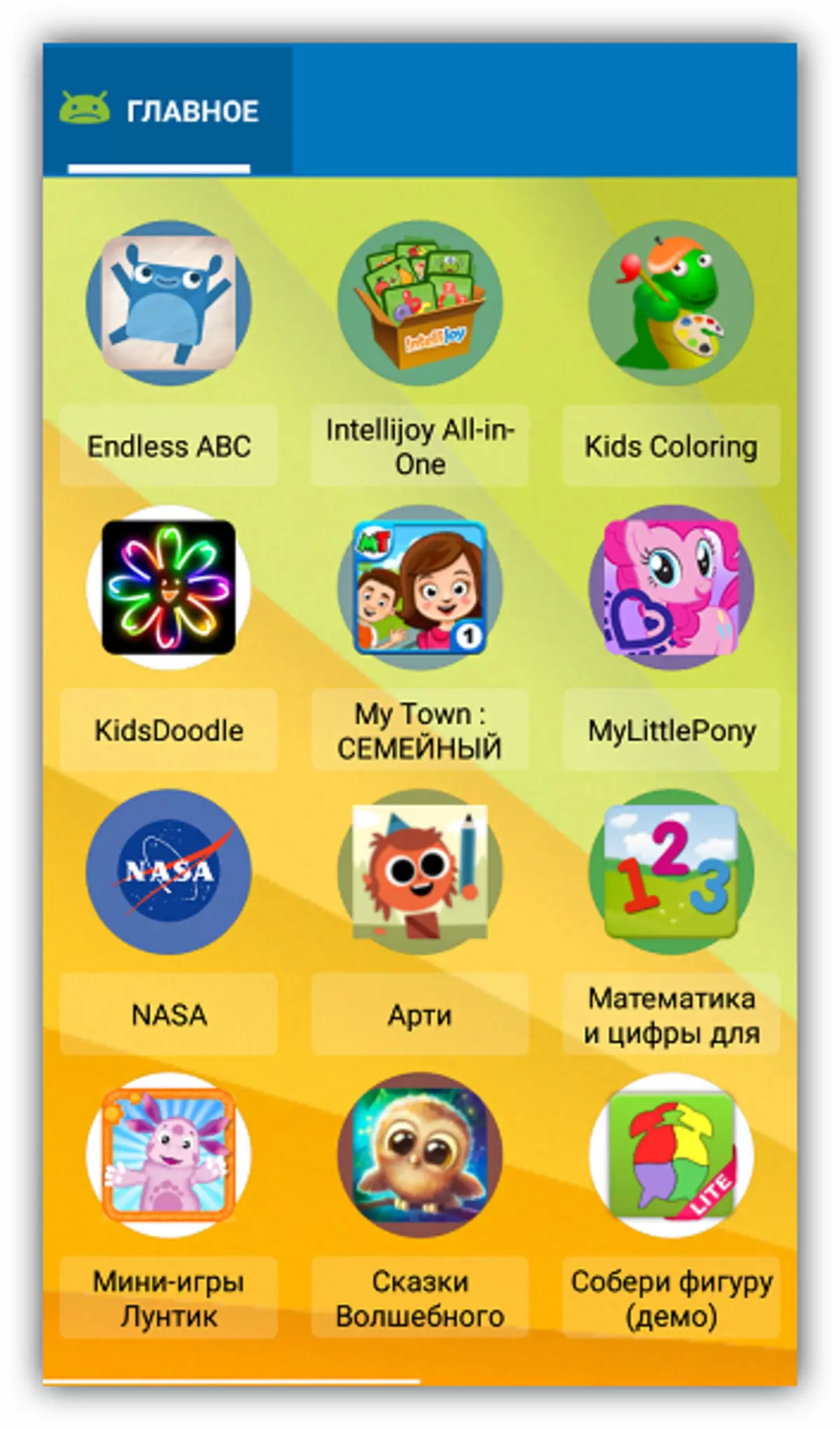Kids Place สำหรับ Android