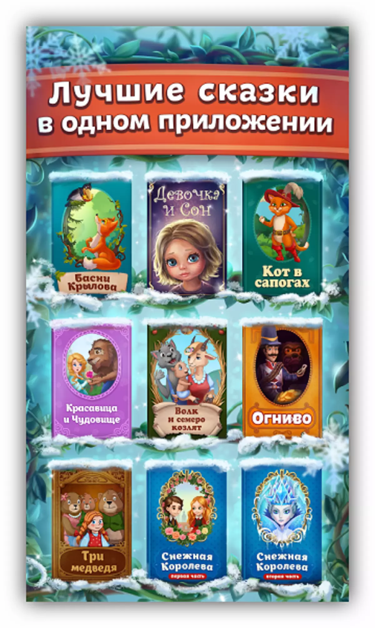 Fairy Tales of Magic Forest on Android