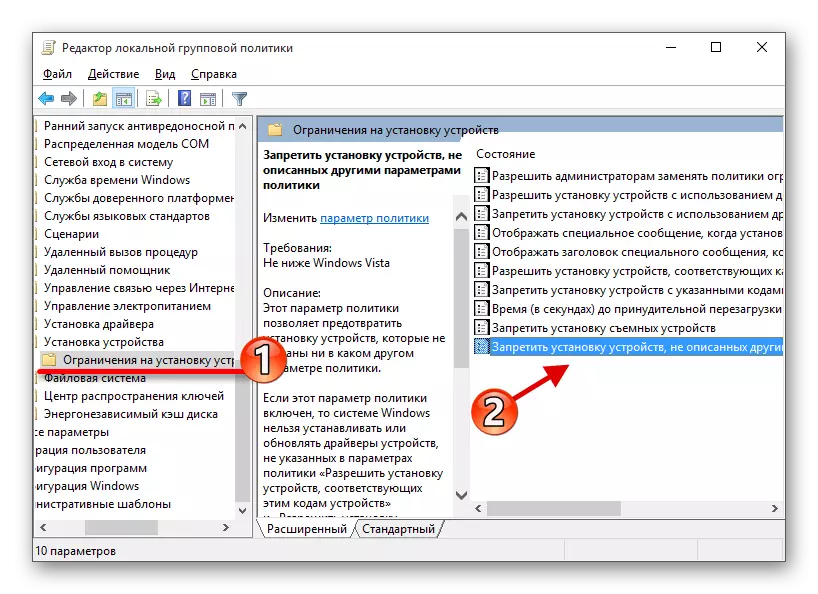 A kívánt paraméter megnyitása a megfelelő illesztőprogramok letiltásához a helyi csoportházirendszer-szerkesztő segítségével a Windows operációs rendszerben 10