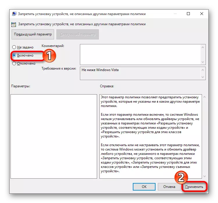 Editar un parmetro que prohibe a instalación de dispositivos que non sexan descritos por outros parámetros de política usando Windows Local Group Policy Editor 10