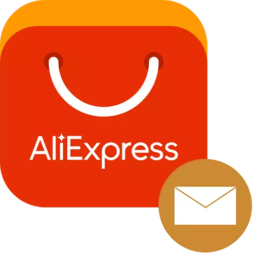 如何將郵件更改為aliexpress