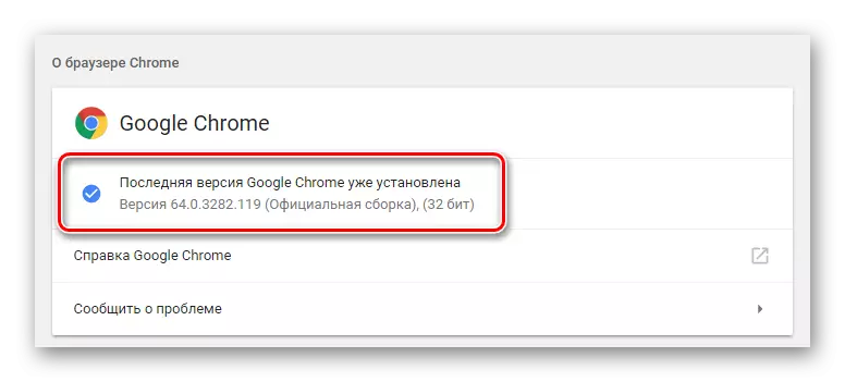 Atualização do navegador do Google Chrome