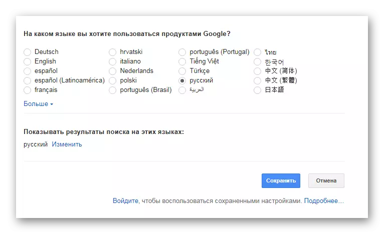 Google Chrome Search Language