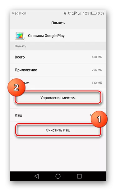 Google Play સેવાઓ ટૅબમાં એપ્લિકેશન ડેટાને કાઢી નાખો અને કાઢી નાખો