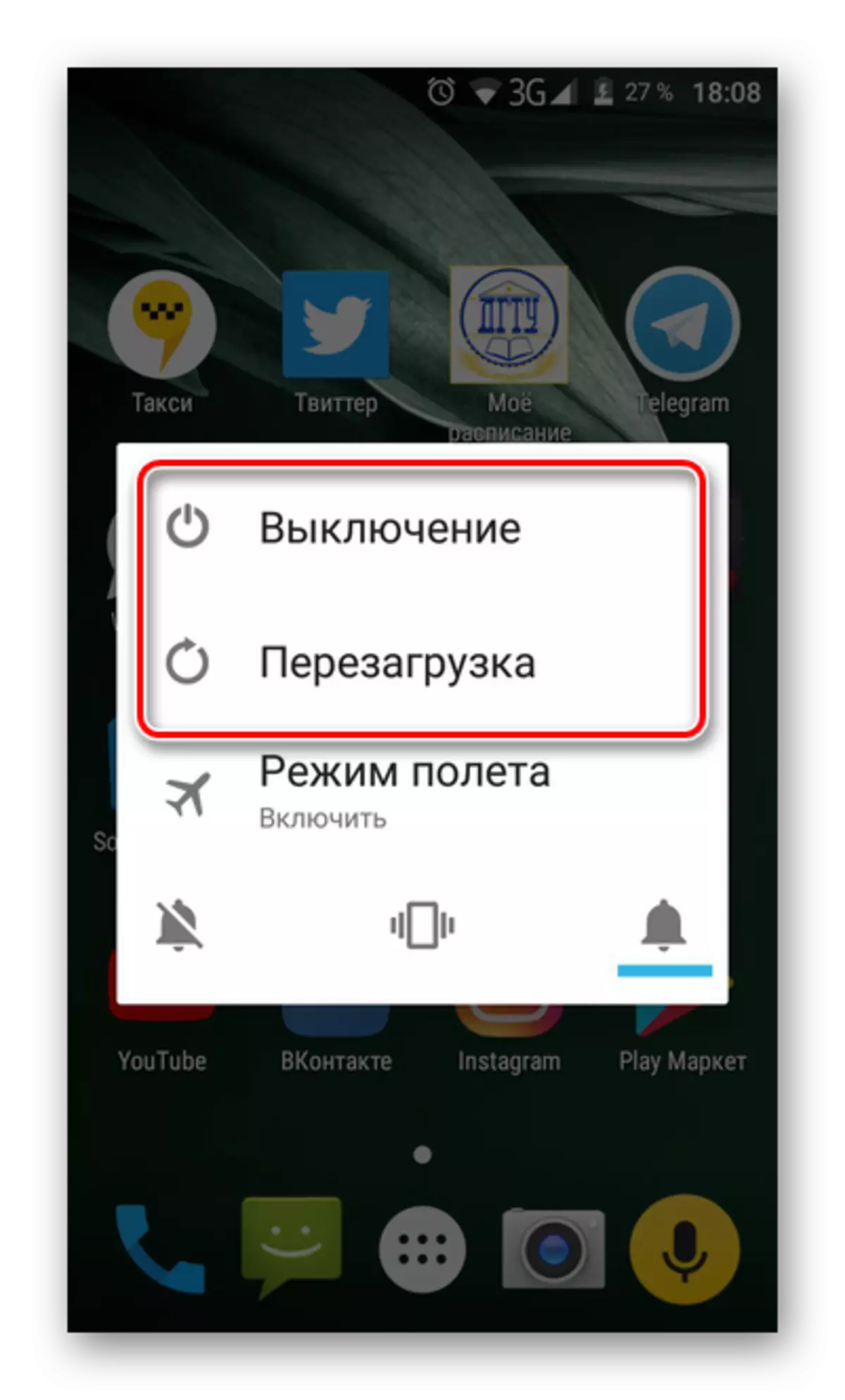 Oorgang na Exchange af op Android