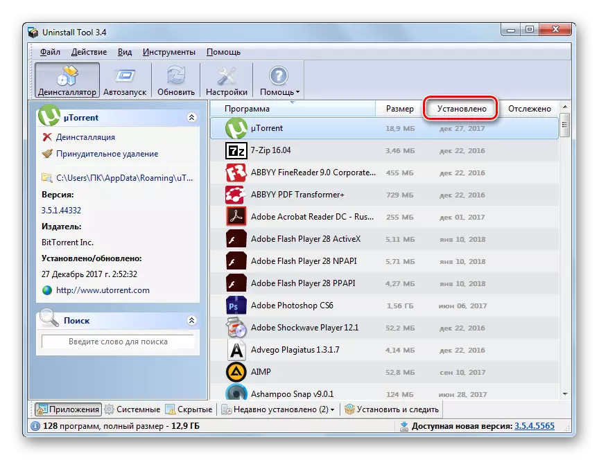 Peralihan untuk menyusun program dari lebih baru ke lebih tua dengan mengklik pada nama lajur senarai dalam tetingkap Alat Unistall di Windows 7