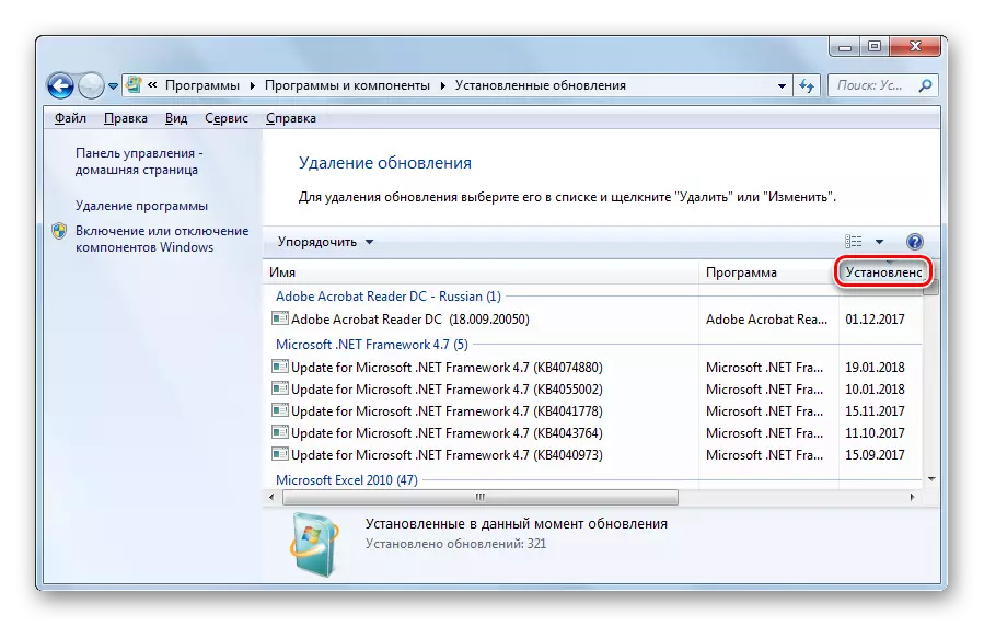 Izgradnja elemenata u nalogu za instalaciju u instaliranom prozoru za ažuriranje na upravljačkoj ploči u Windows 7