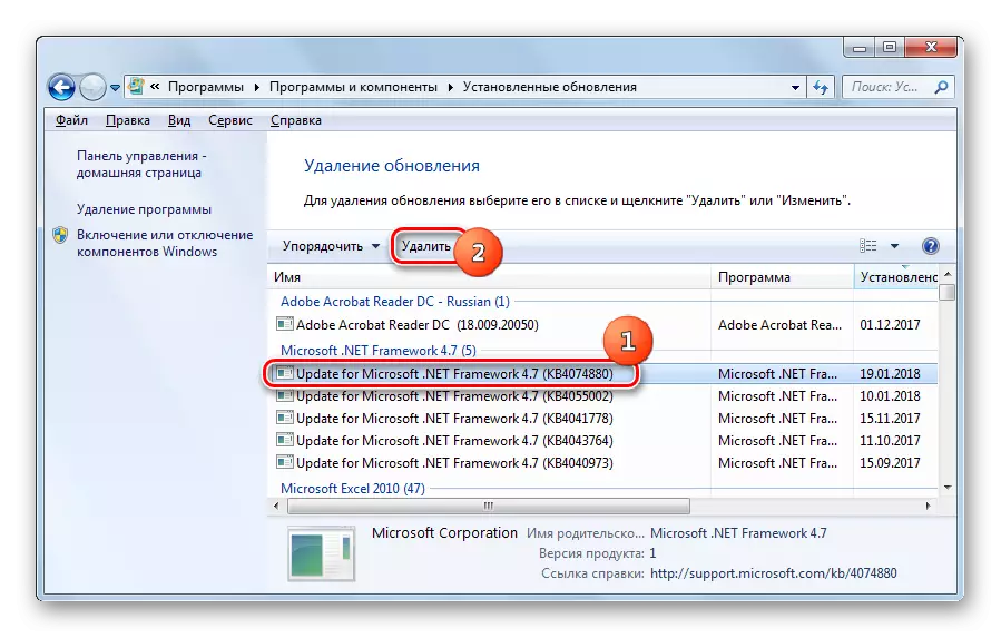 حذف التحديث في نافذة التحديثات المثبتة في لوحة التحكم في نظام التشغيل Windows 7