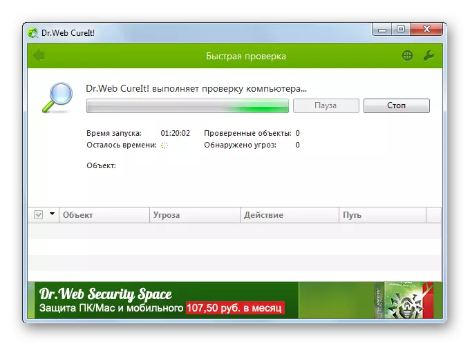 Ihlola uhlelo lwamagciwane kusetshenziswa i-Dr.Web Amandla Anti-virus Utility in Windows 7